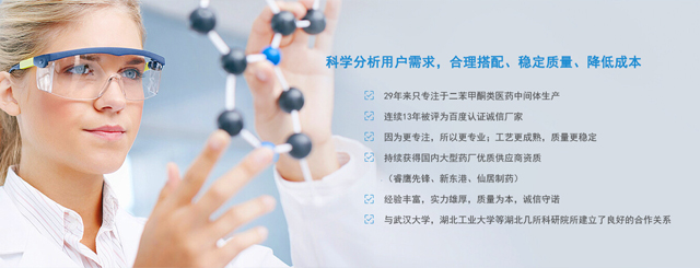 Wuhan Xinnuode Chemical Co., Ltd.